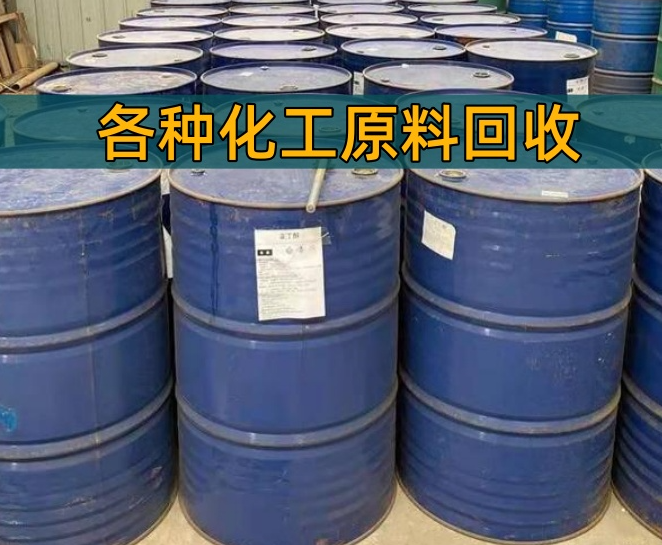 阿拉尔市香精染料回收石蜡回收 - 排名